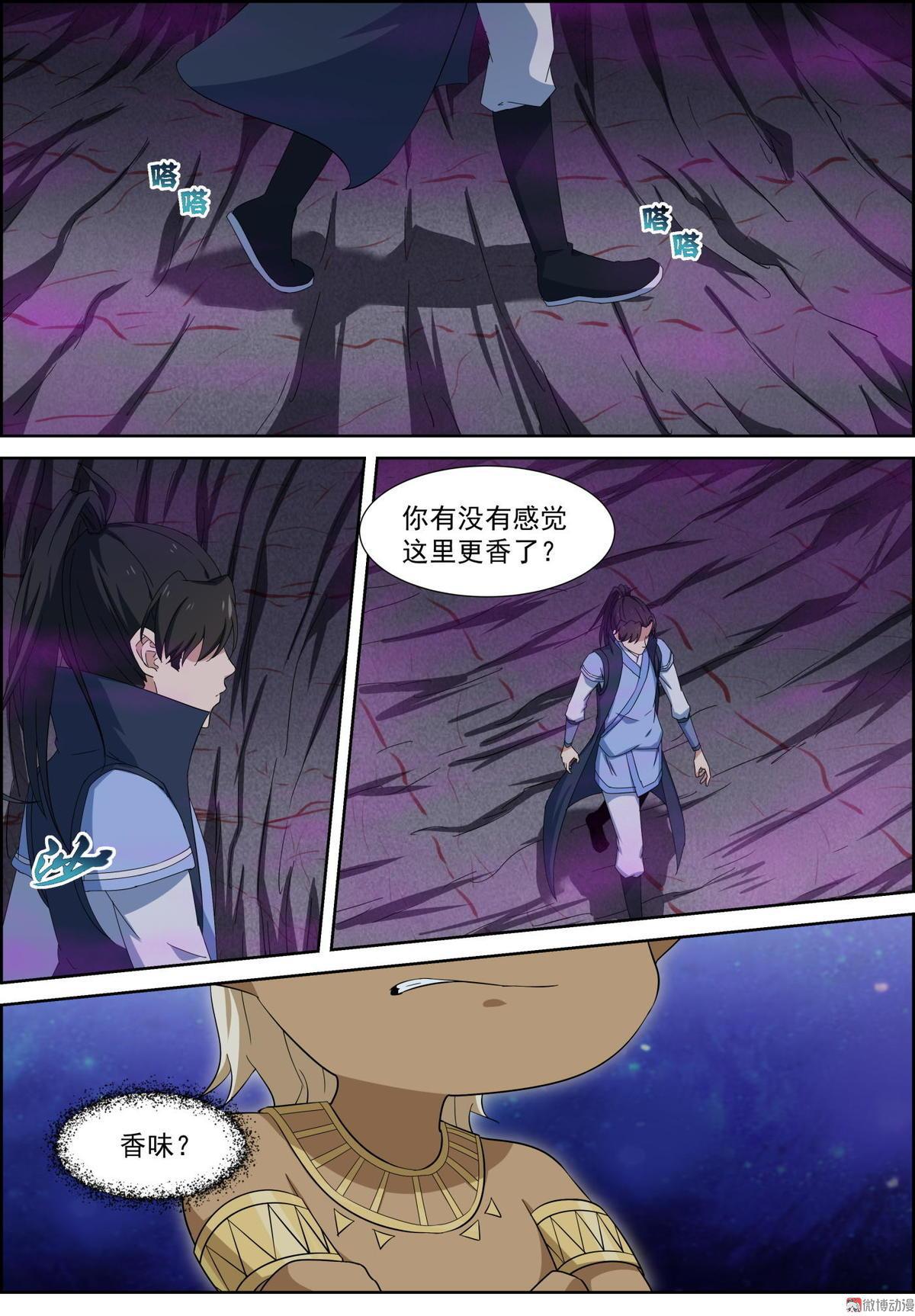 🍚仙宙 第91话 无解之毒 第1页