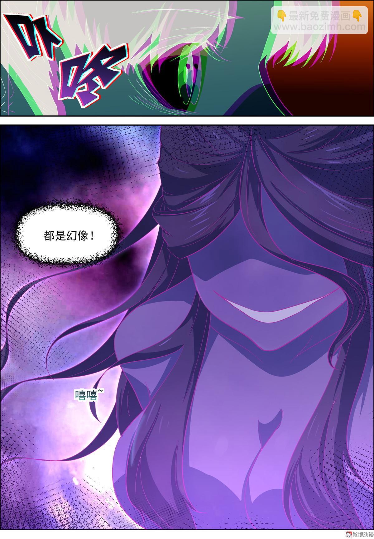 🍚仙宙 第95话 核心弟子的优势 第10页