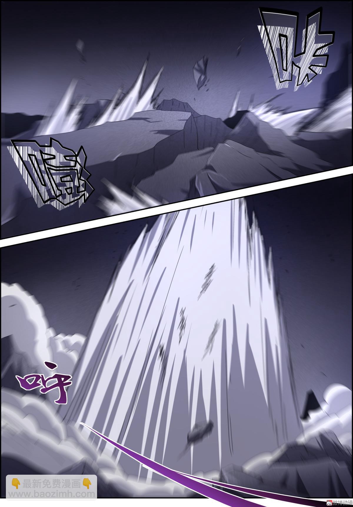 🍚仙宙 第103话 尖顶汇聚 第5页