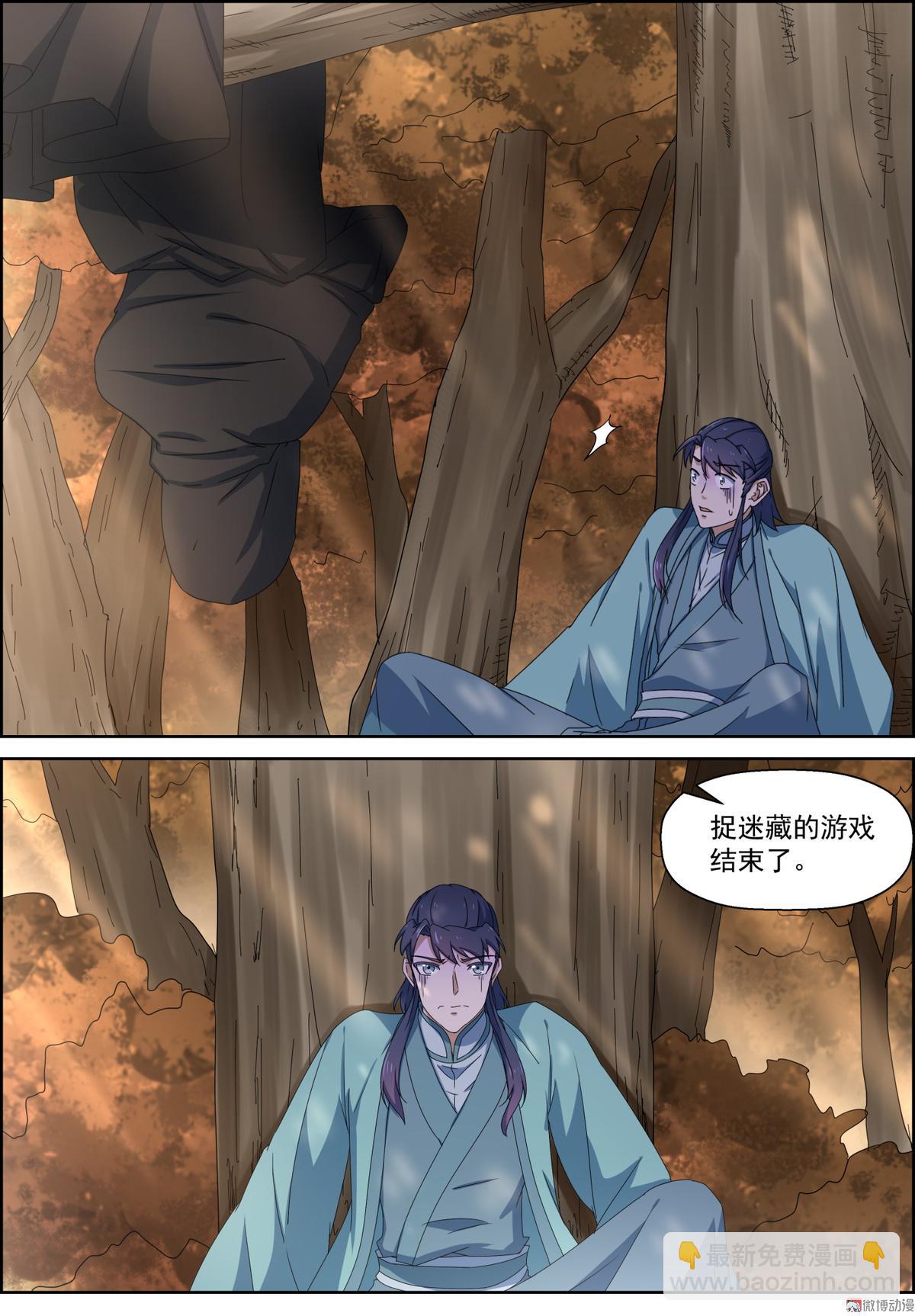 🍚仙宙 第107话 屠杀 第12页