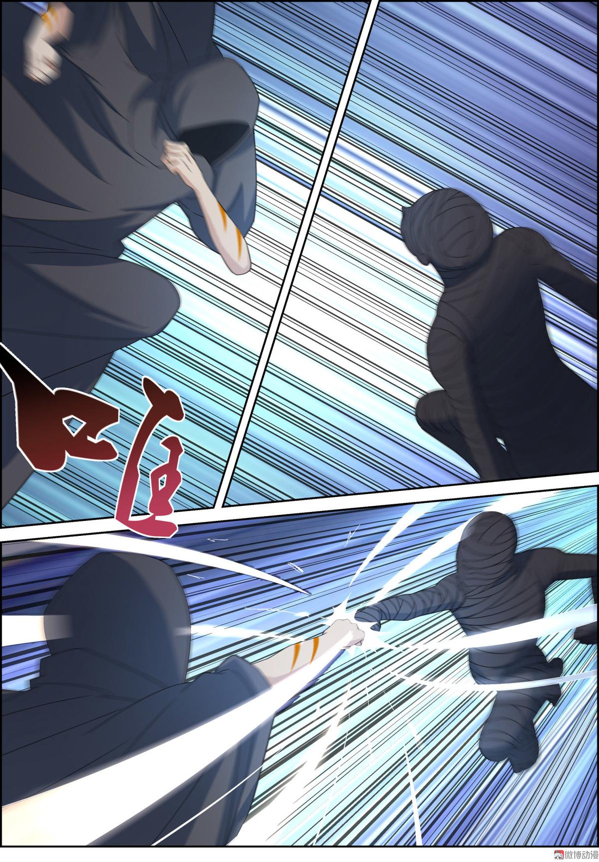 🍚仙宙 第111话 离我师弟远点 第2页