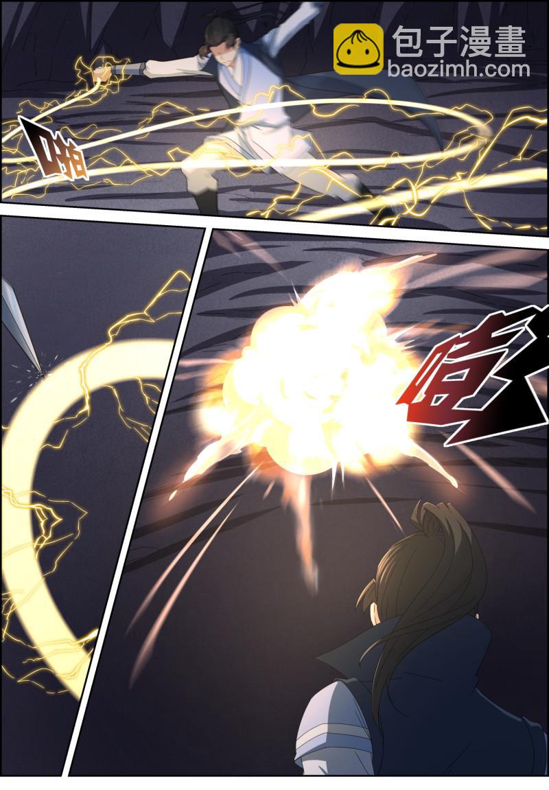 🍚仙宙 第113话 密地坍塌 第6页