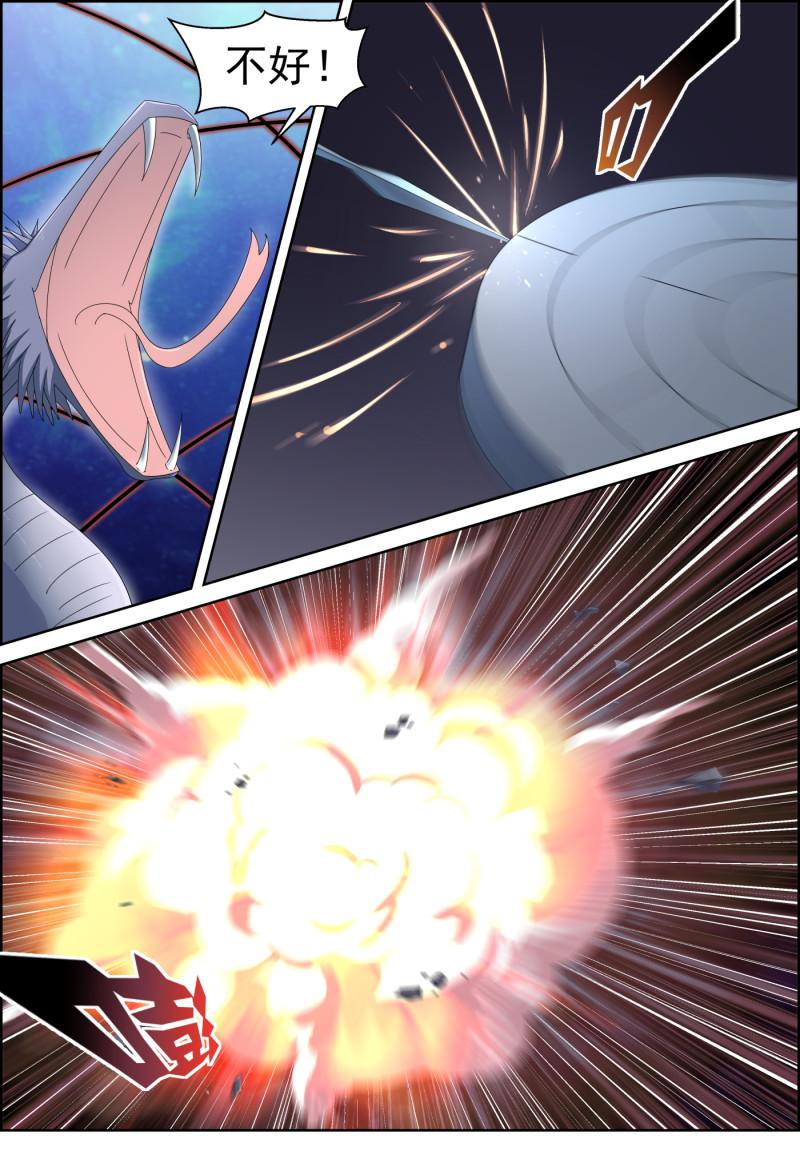 🍚仙宙 第113话 密地坍塌 第9页