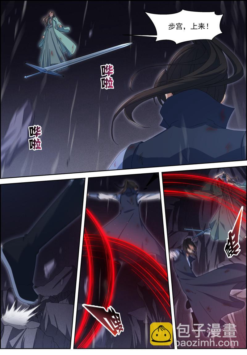 🍚仙宙 第117话 入魔（下） 第6页