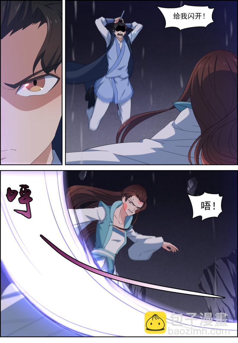 🍚仙宙 第119话 怒战白锦眠 第3页