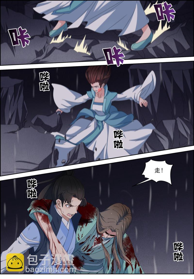 🍚仙宙 第119话 怒战白锦眠 第4页