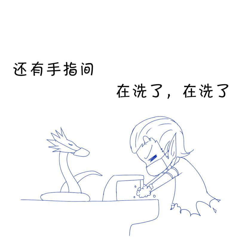🍚仙宙 第123话 冥族 第10页