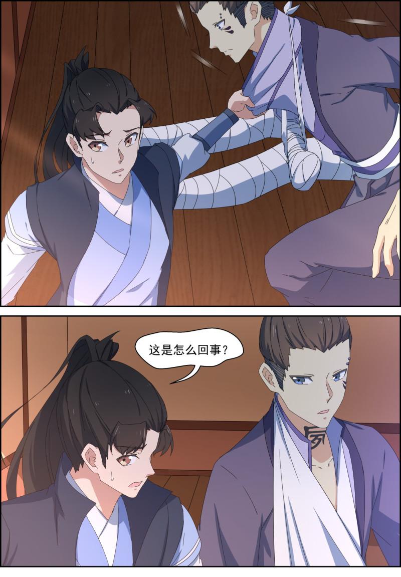 🍚仙宙 第125话 启云中千世界 第1页