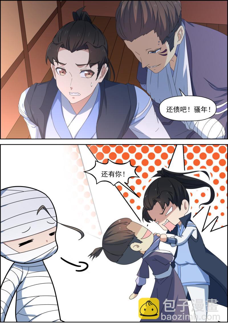 🍚仙宙 第125话 启云中千世界 第4页