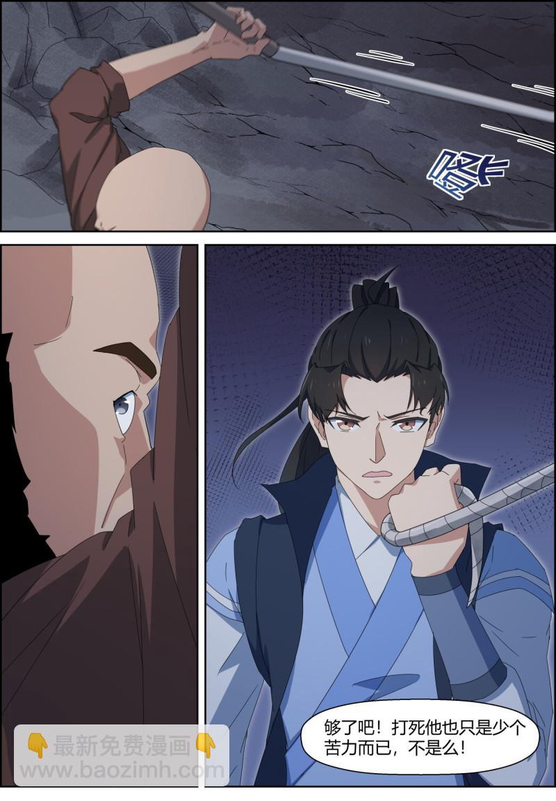 🍚仙宙 第129话 物极必反，沙漠下... 第10页