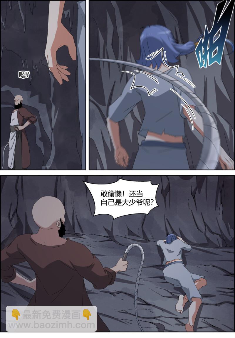 🍚仙宙 第129话 物极必反，沙漠下... 第8页