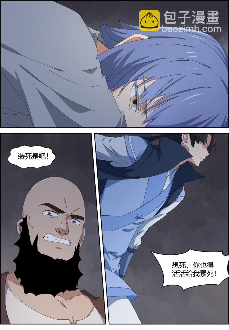 🍚仙宙 第129话 物极必反，沙漠下... 第9页