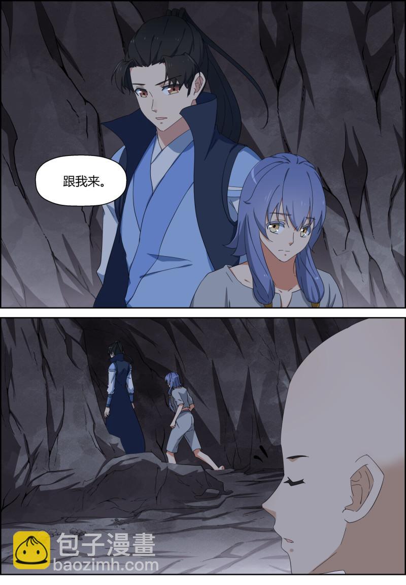 🍚仙宙 第133话  轮回不断，孽业不... 第6页