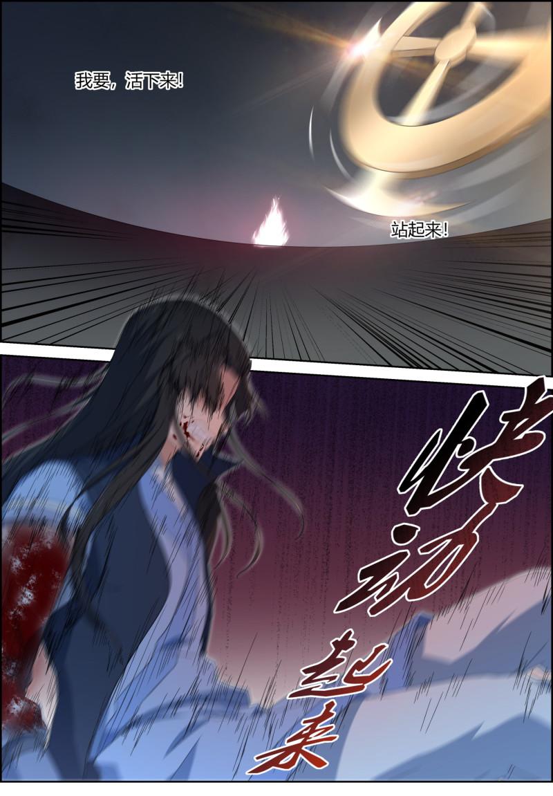 🍚仙宙 第139话 化气为丹 第1页