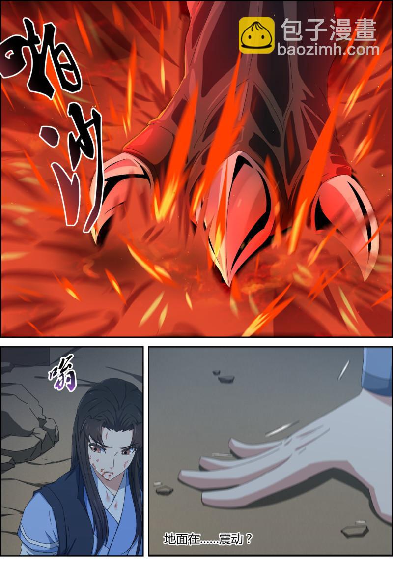 🍚仙宙 第141话 地动 第10页