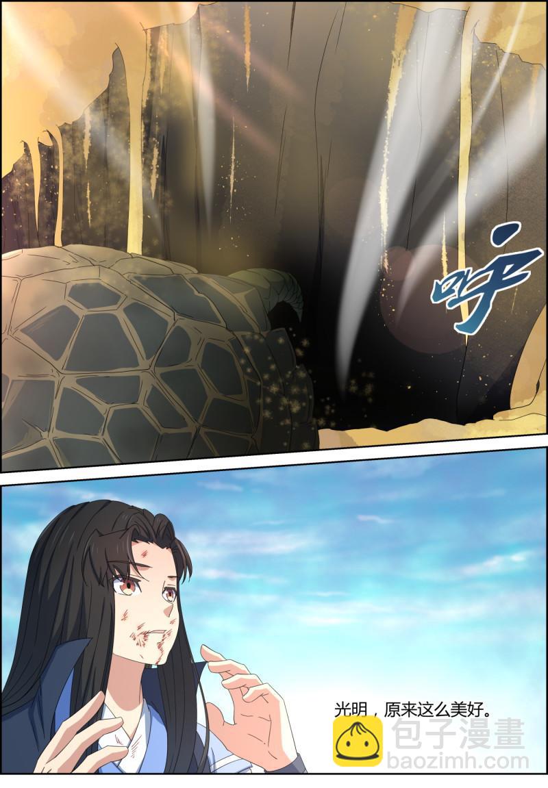 🍚仙宙 第143话 玄武 第10页