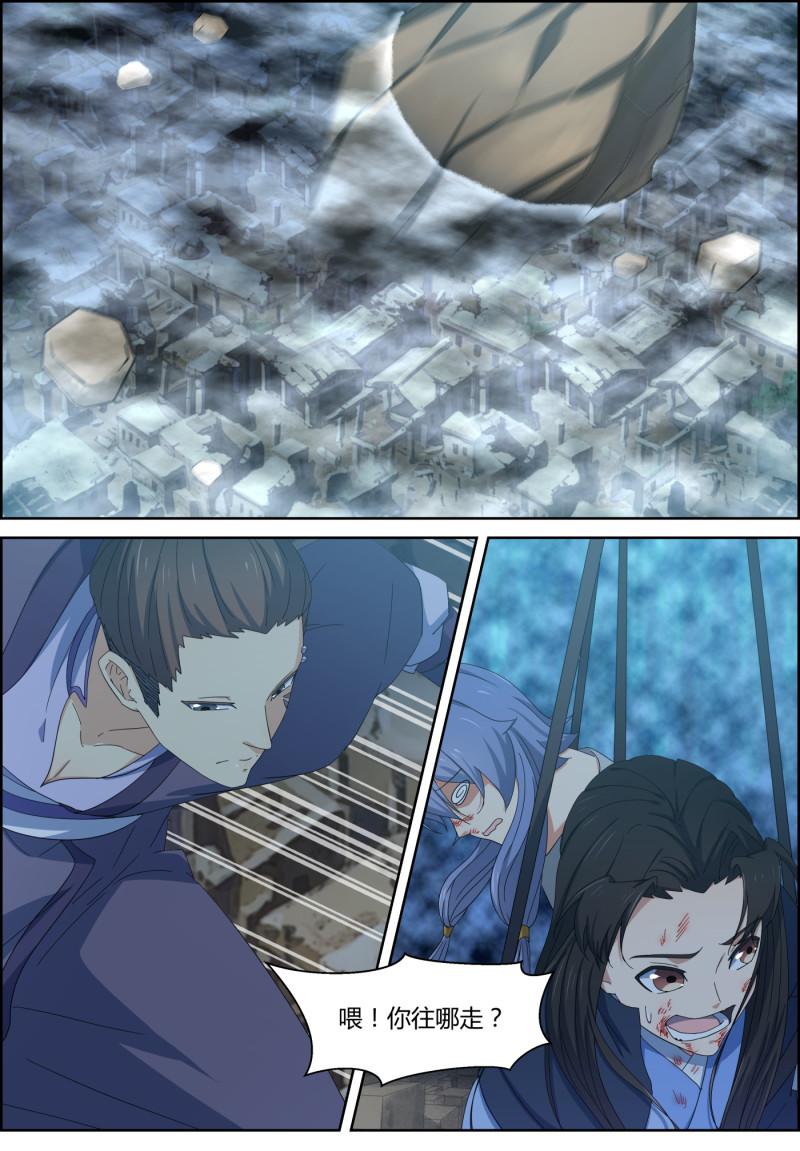 🍚仙宙 第143话 玄武 第2页