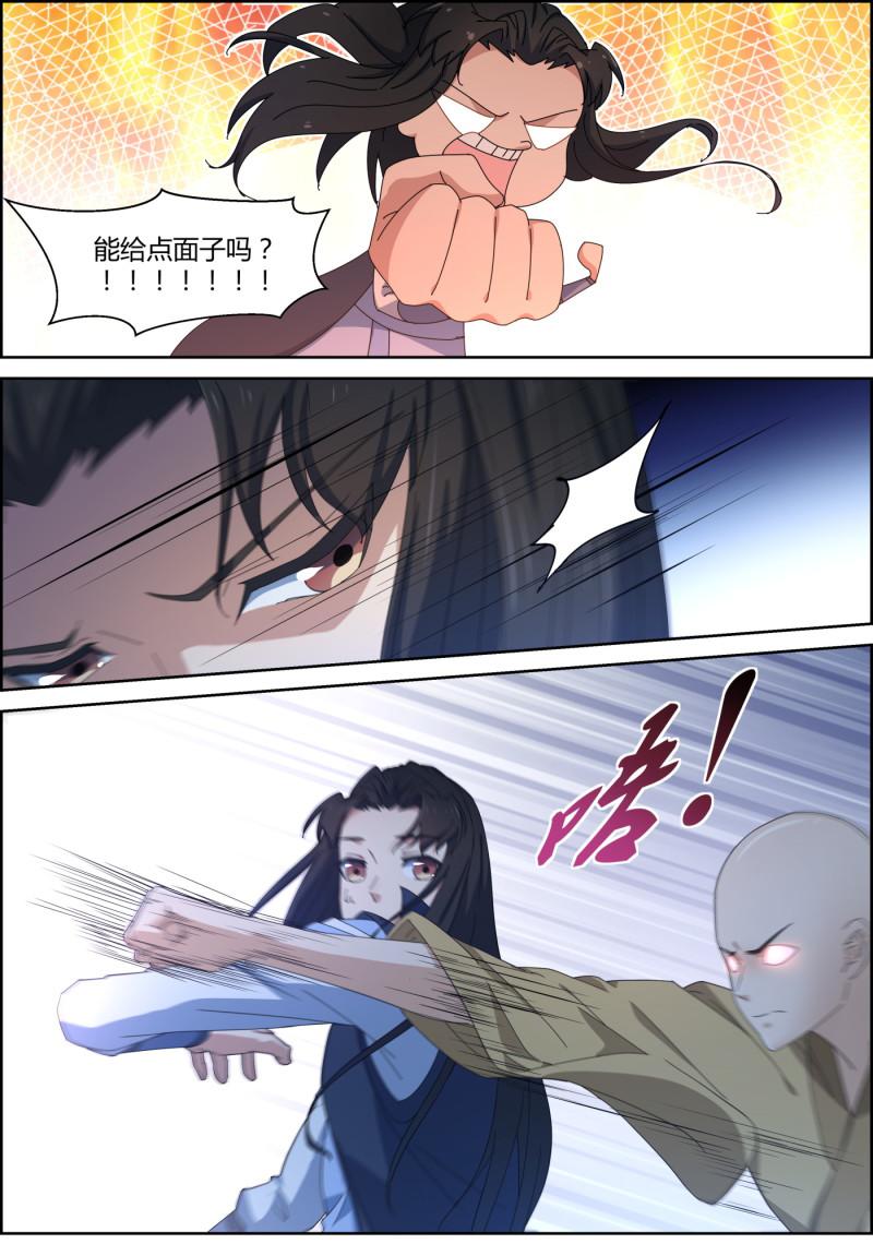 🍚仙宙 第145话 紫金雷劫 第2页