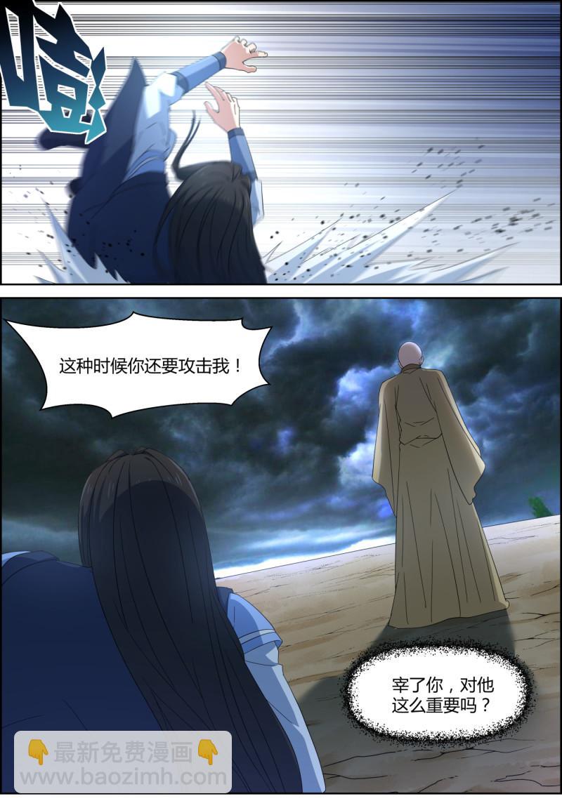 🍚仙宙 第145话 紫金雷劫 第3页