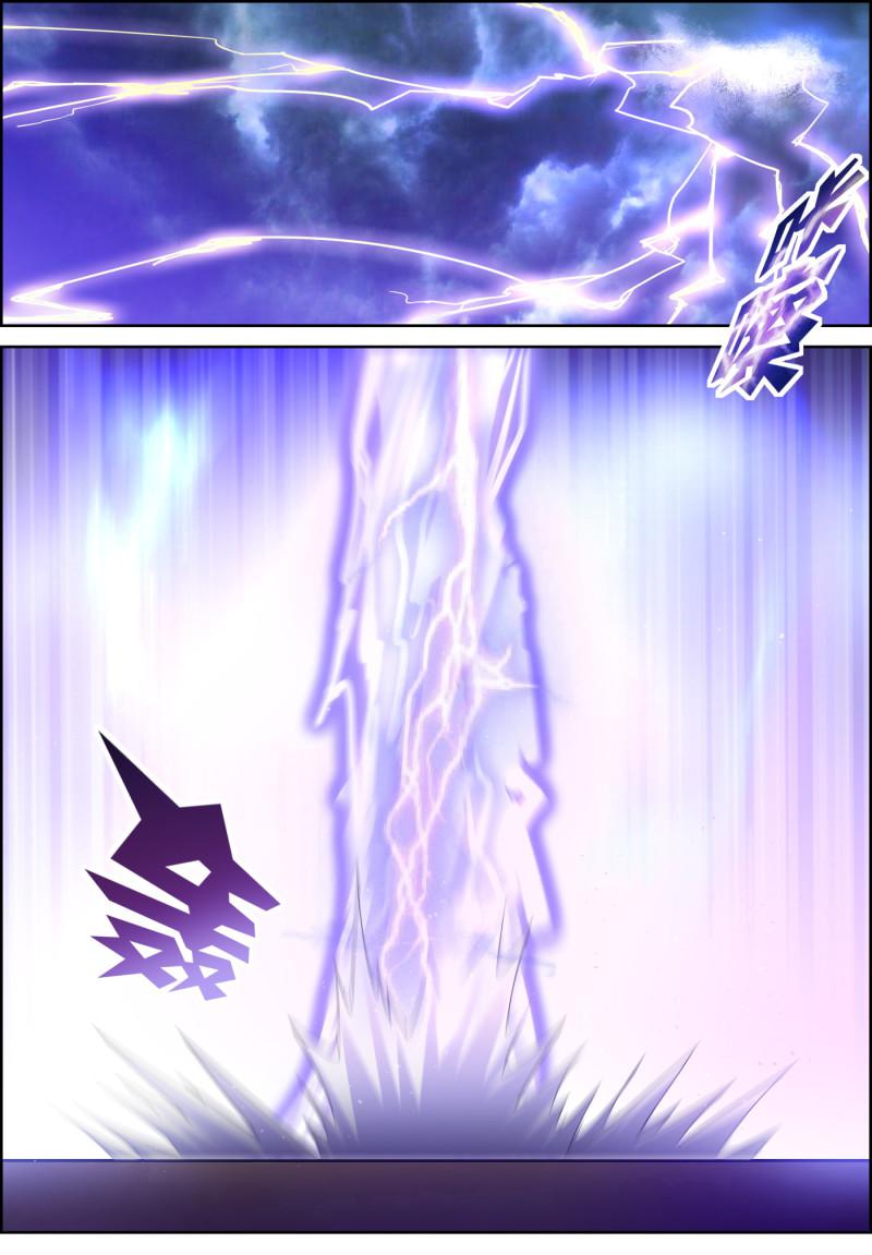 🍚仙宙 第145话 紫金雷劫 第7页
