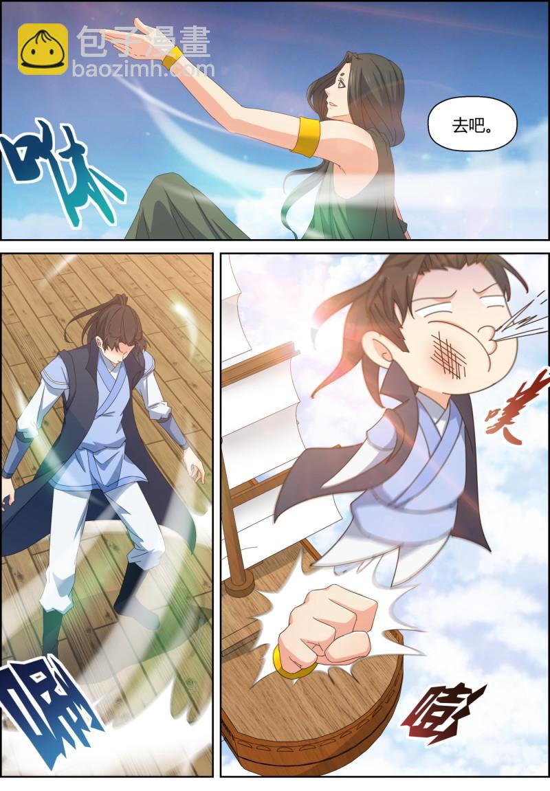 🍚仙宙 第149话 戮纹变化 第10页