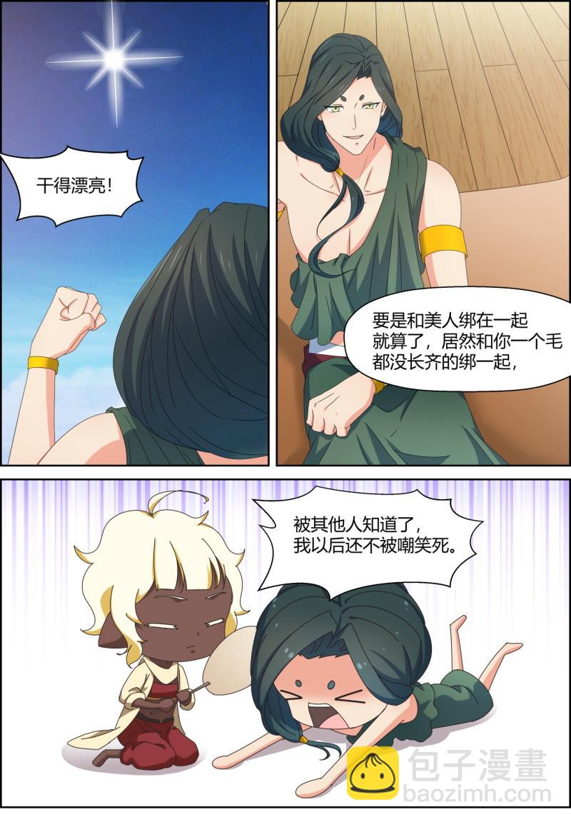 🍚仙宙 第149话 戮纹变化 第12页