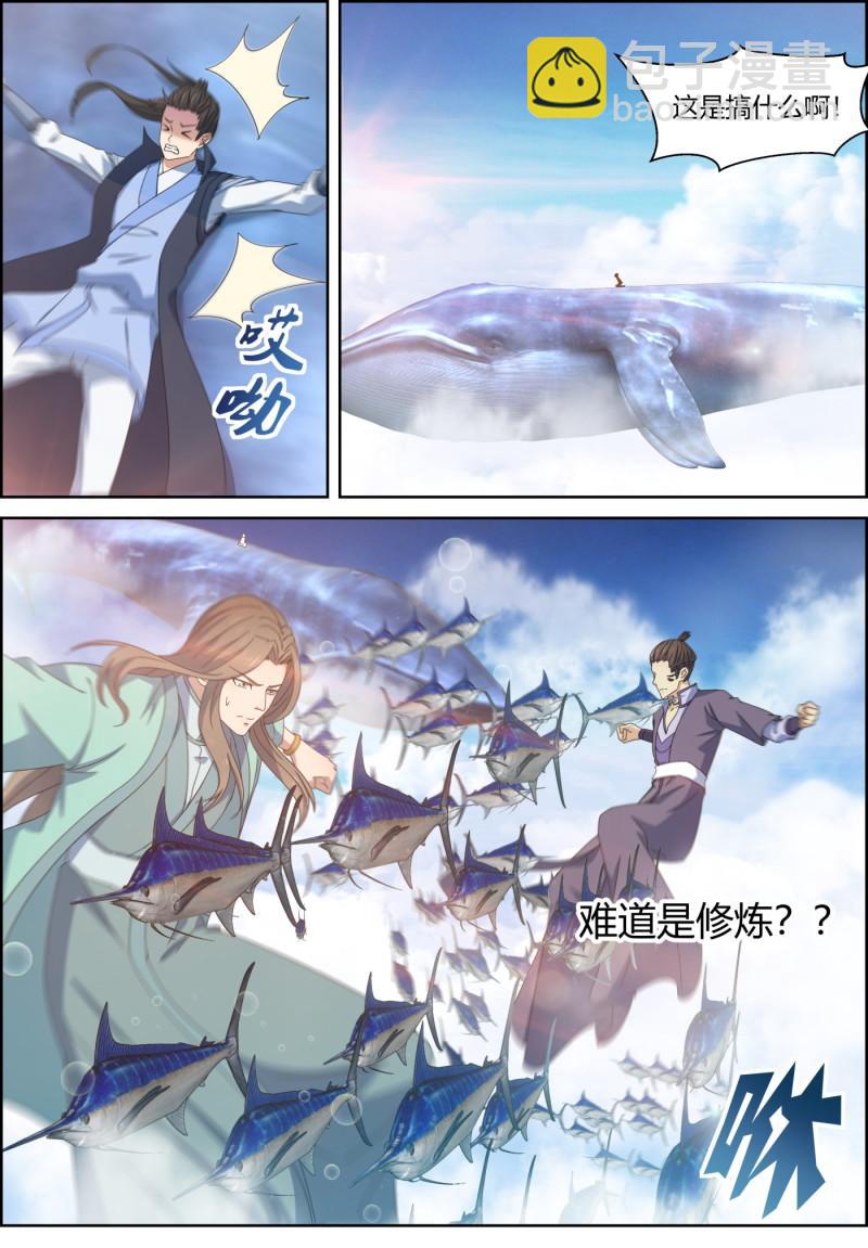 🍚仙宙 第149话 戮纹变化 第13页