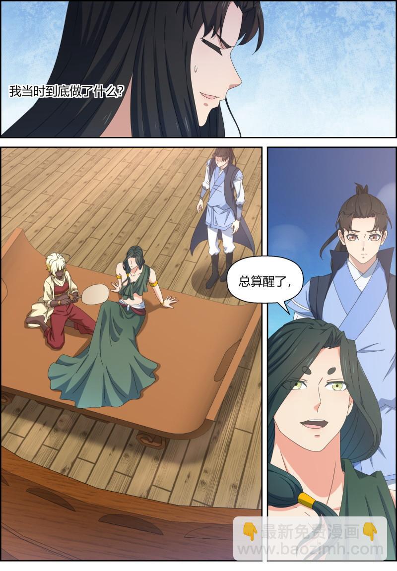 🍚仙宙 第149话 戮纹变化 第9页
