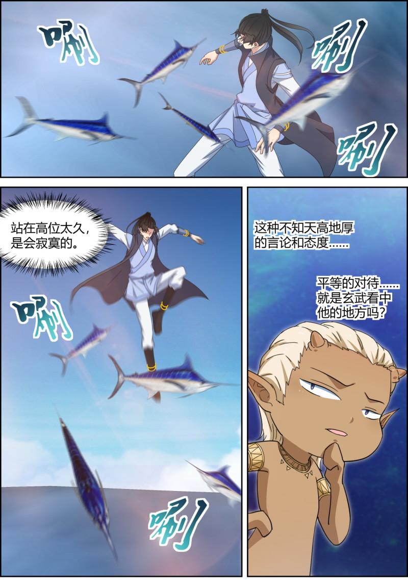 🍚仙宙 第151话 四对一 第1页