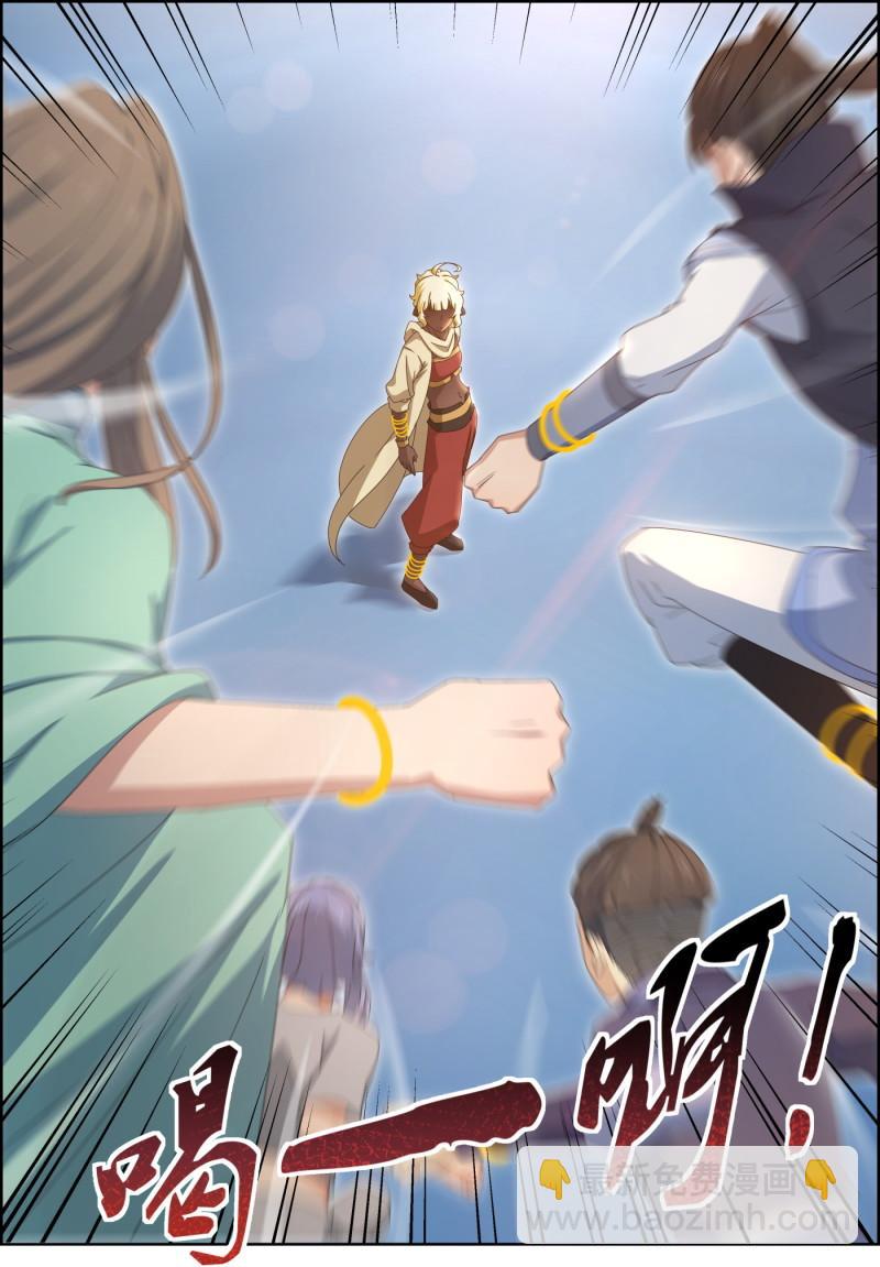 🍚仙宙 第151话 四对一 第12页