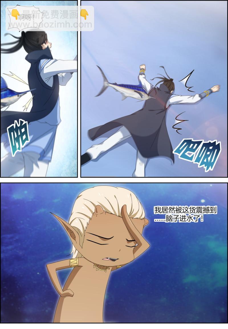 🍚仙宙 第151话 四对一 第2页
