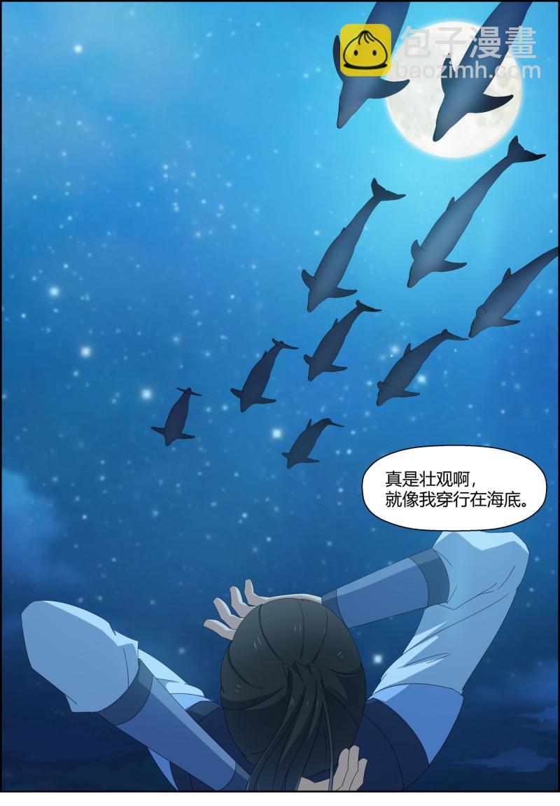 🍚仙宙 第153话 似是故人 不是故人 第10页