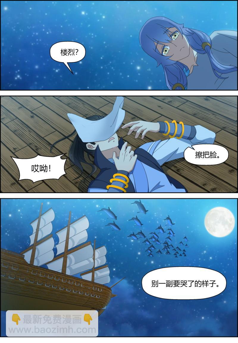 🍚仙宙 第153话 似是故人 不是故人 第11页
