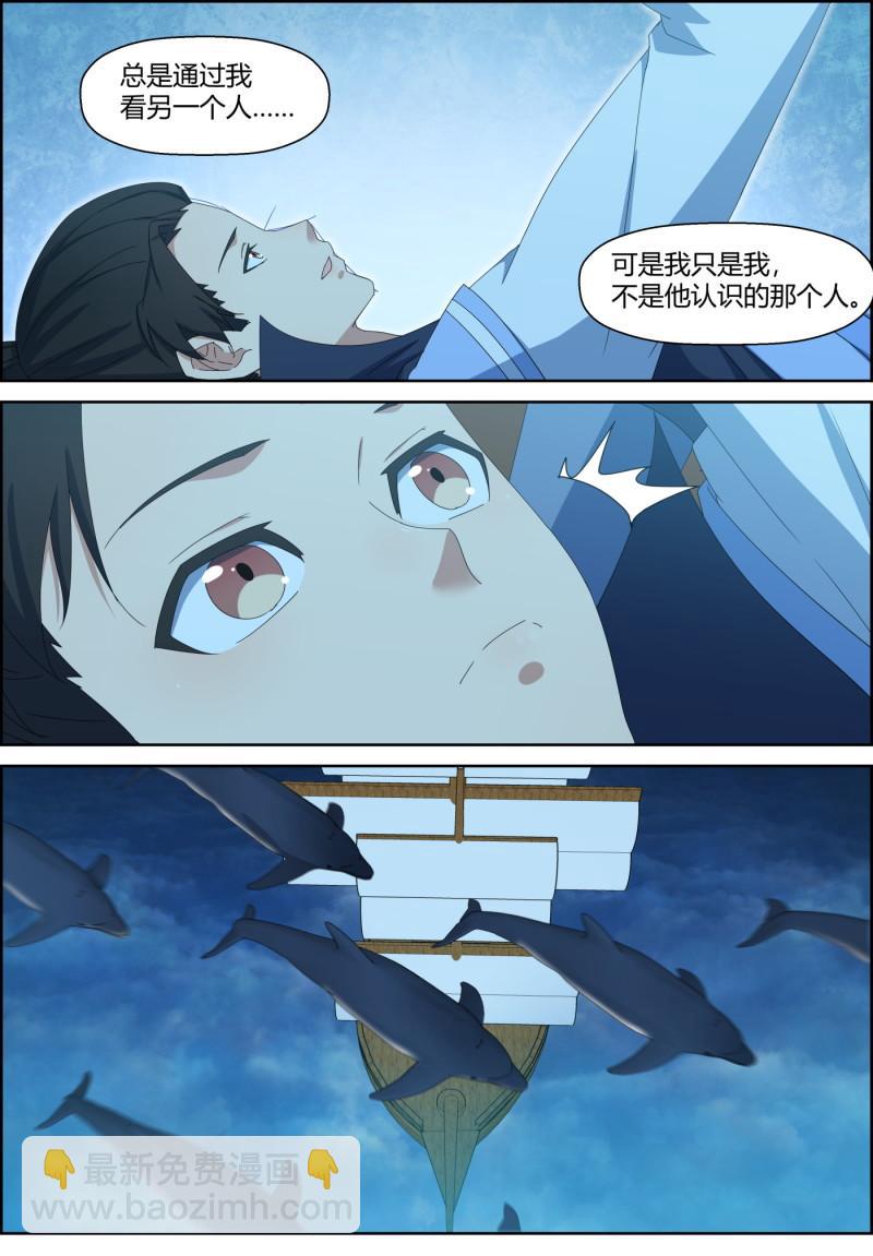🍚仙宙 第153话 似是故人 不是故人 第9页