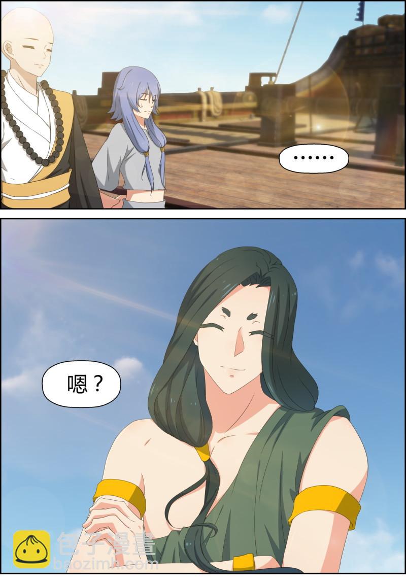 🍚仙宙 第155话 抢时间 第2页