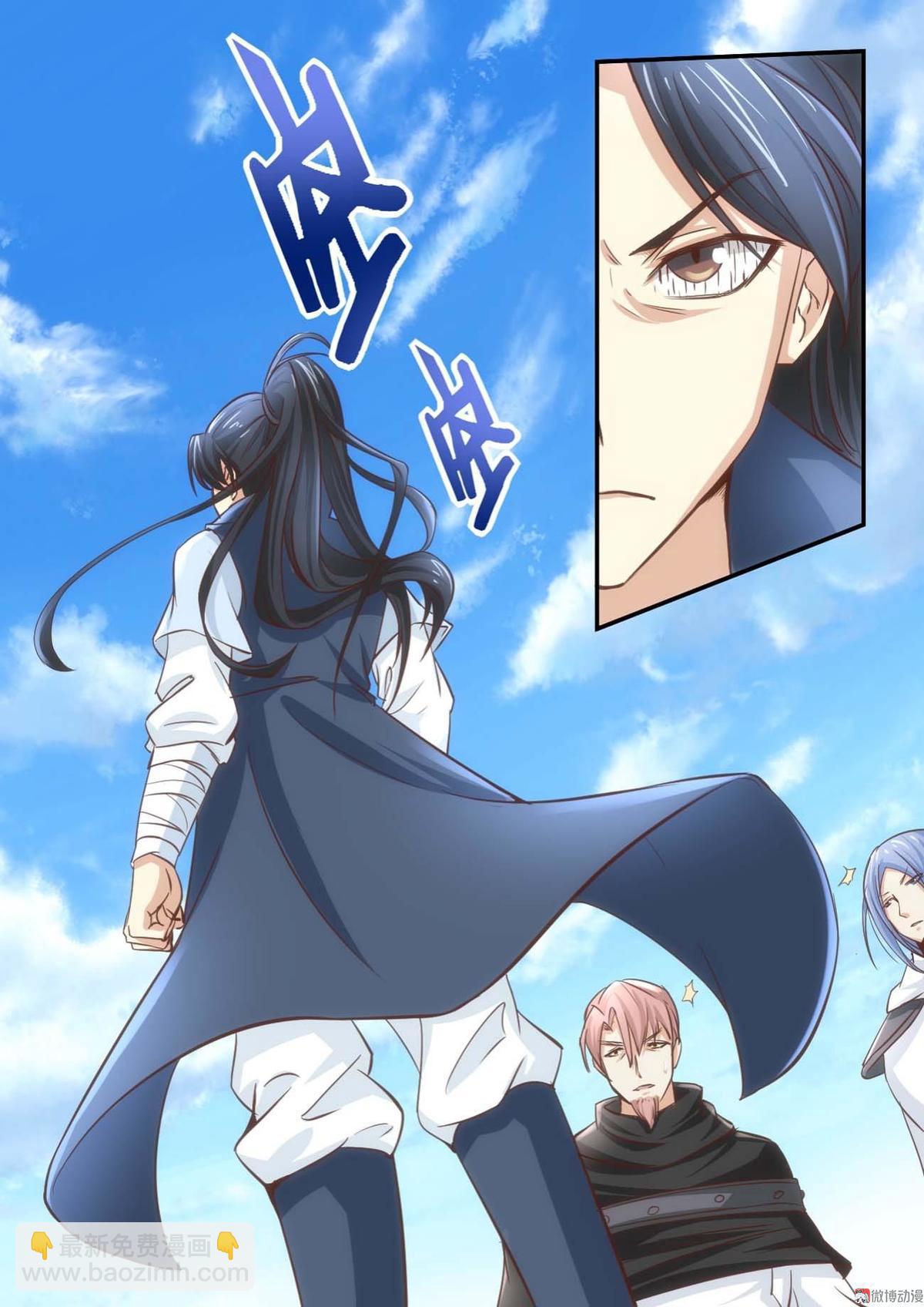🍚仙宙 第33话 第2页
