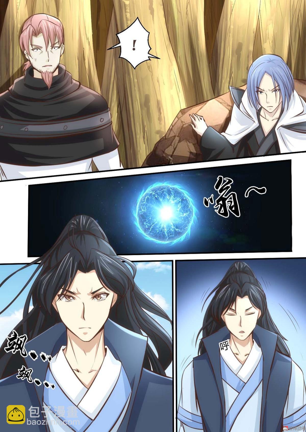 🍚仙宙 第33话 第3页