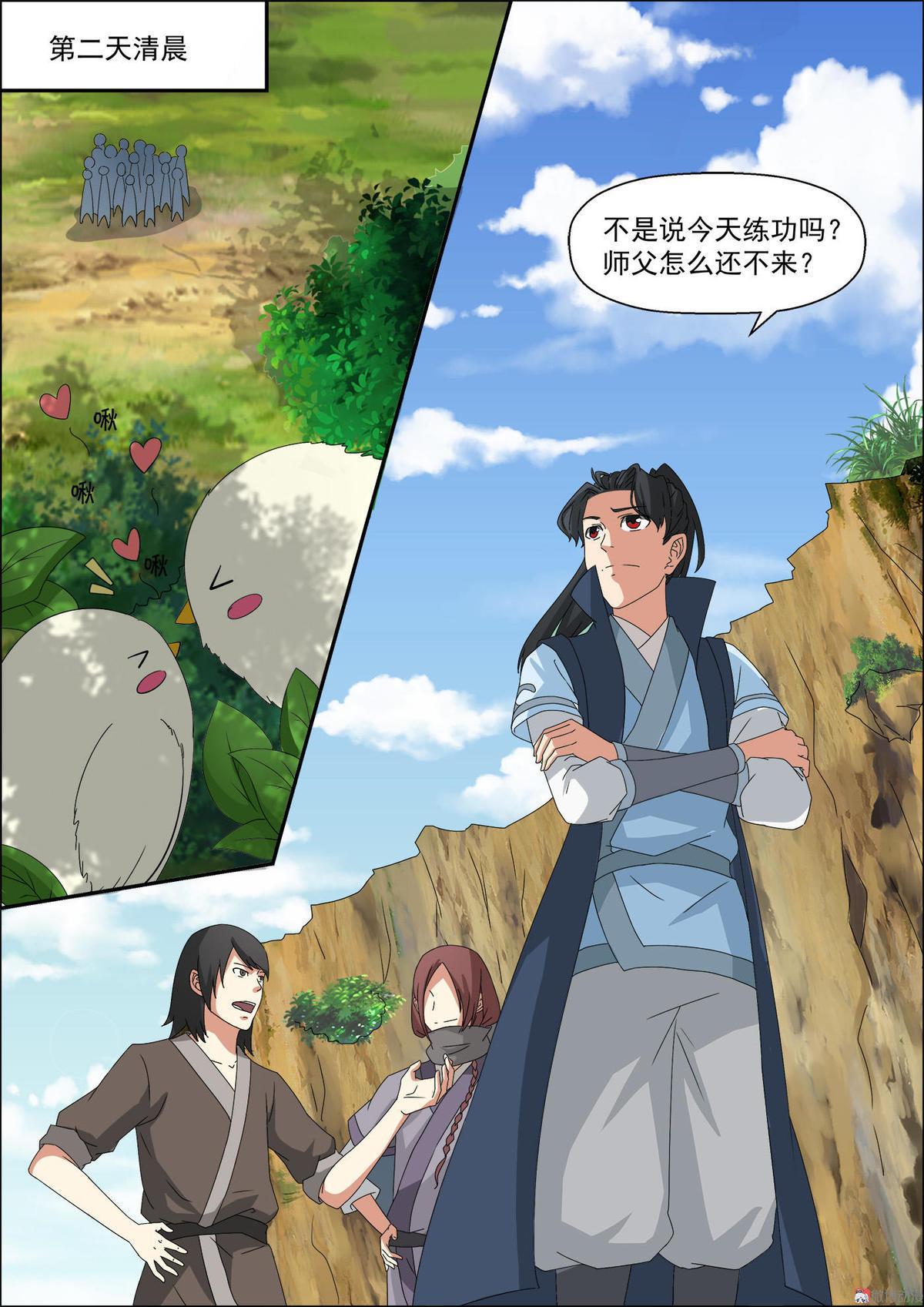 🍚仙宙 第39话 外门弟子的修行 第5页