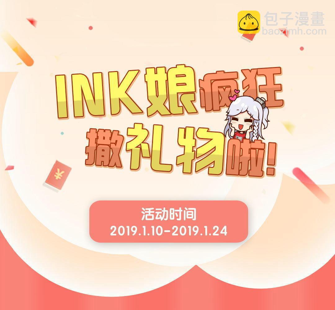 🍚仙宙 第69话 深潭 第11页