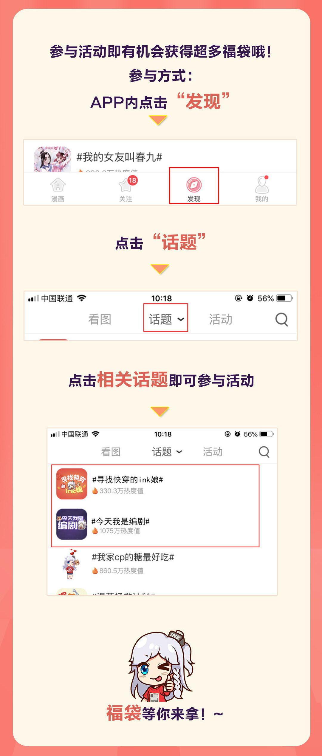 🍚仙宙 第69话 深潭 第13页