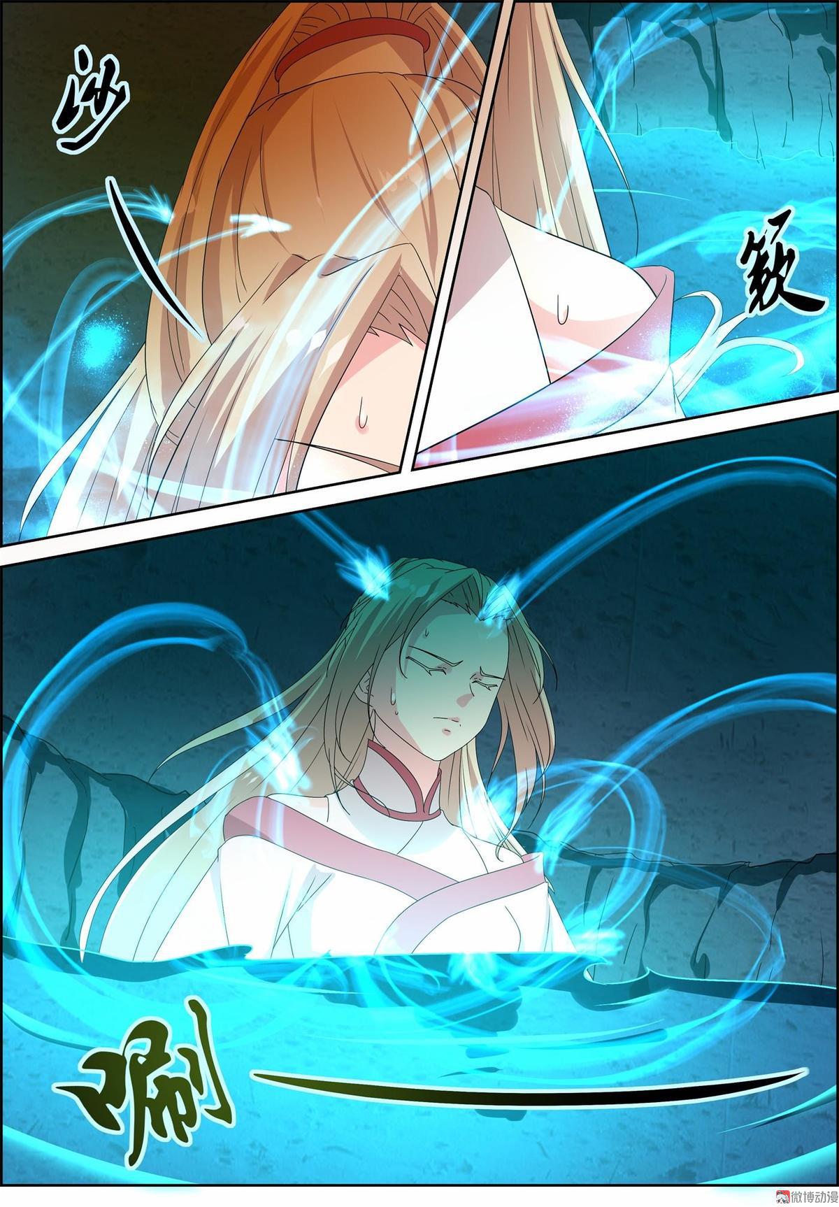 🍚仙宙 第73话 水池 第5页