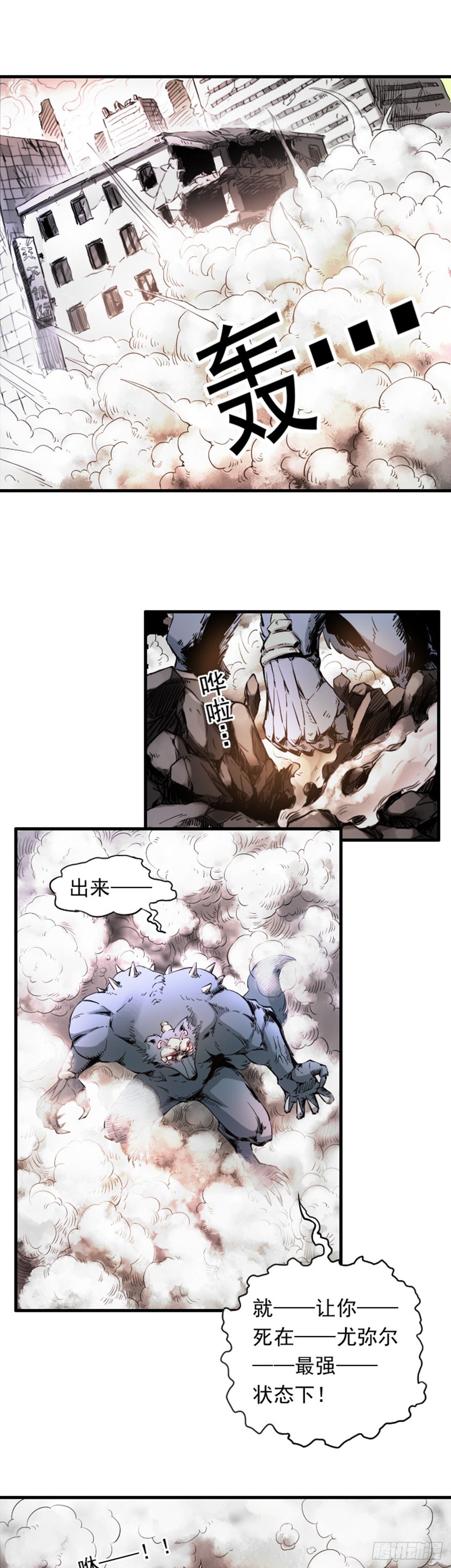 第1话 风暴之前-第2话