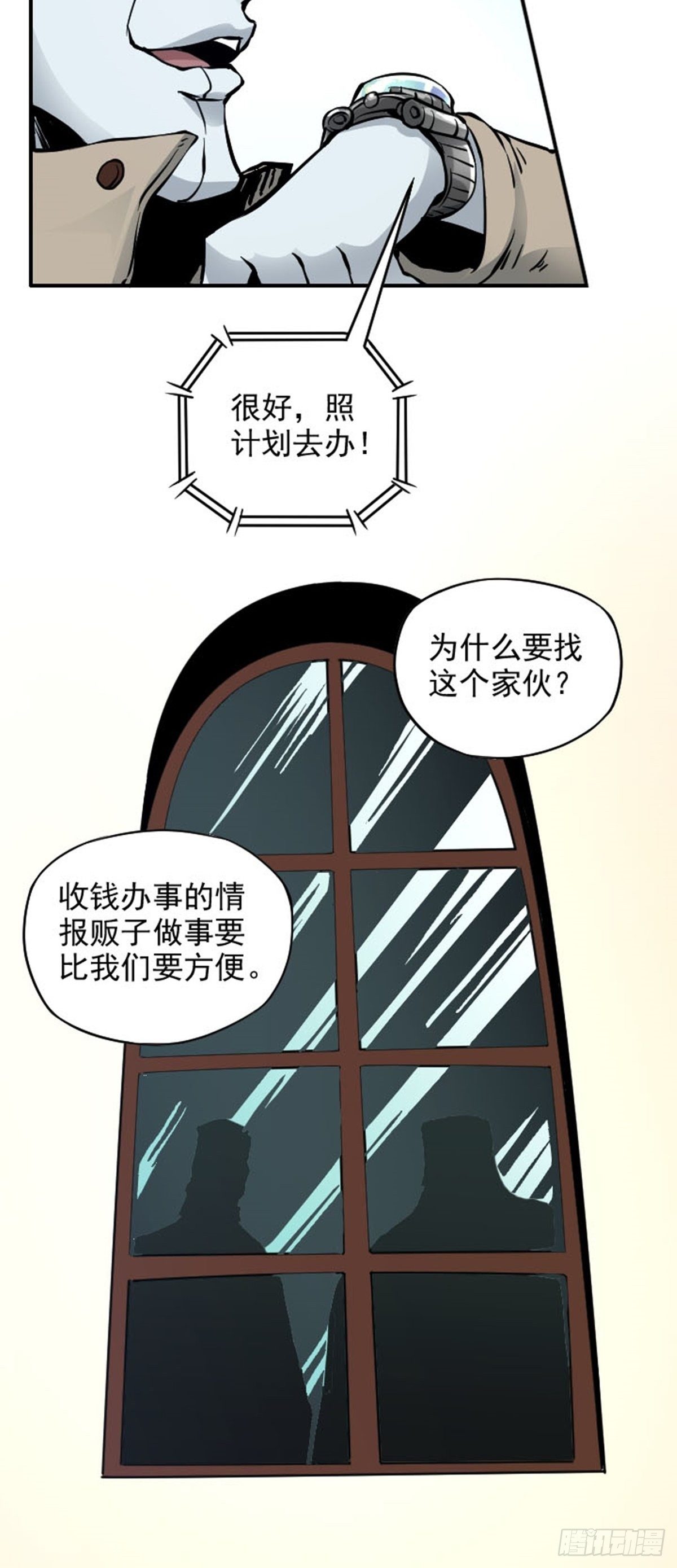 第11话 难忘往事-第14话