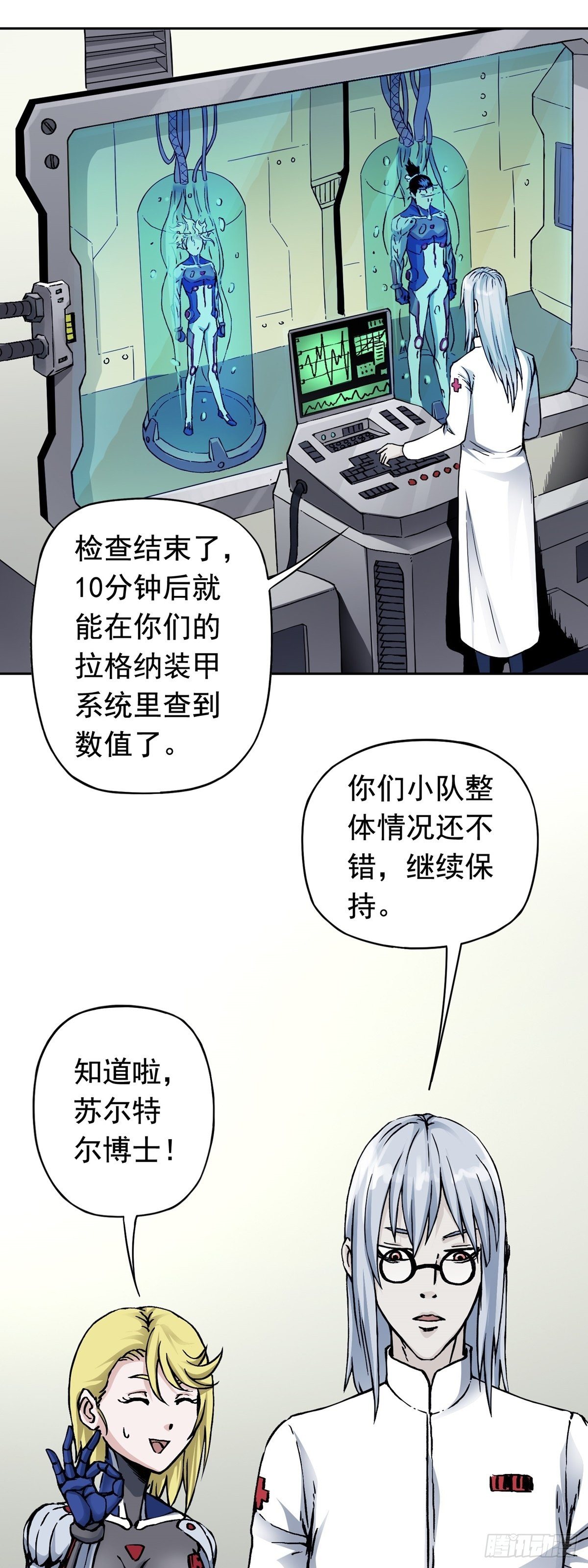第16话 协助治安司-第20话