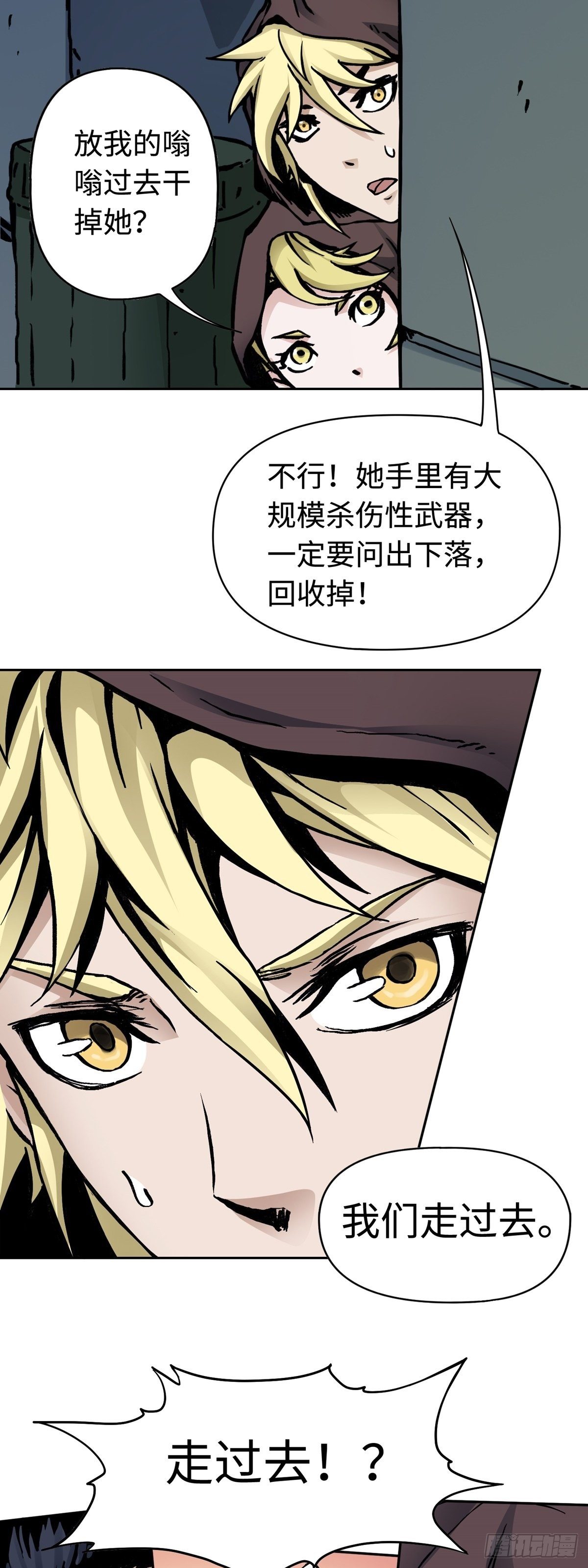 第21话 狭路相逢-第26话