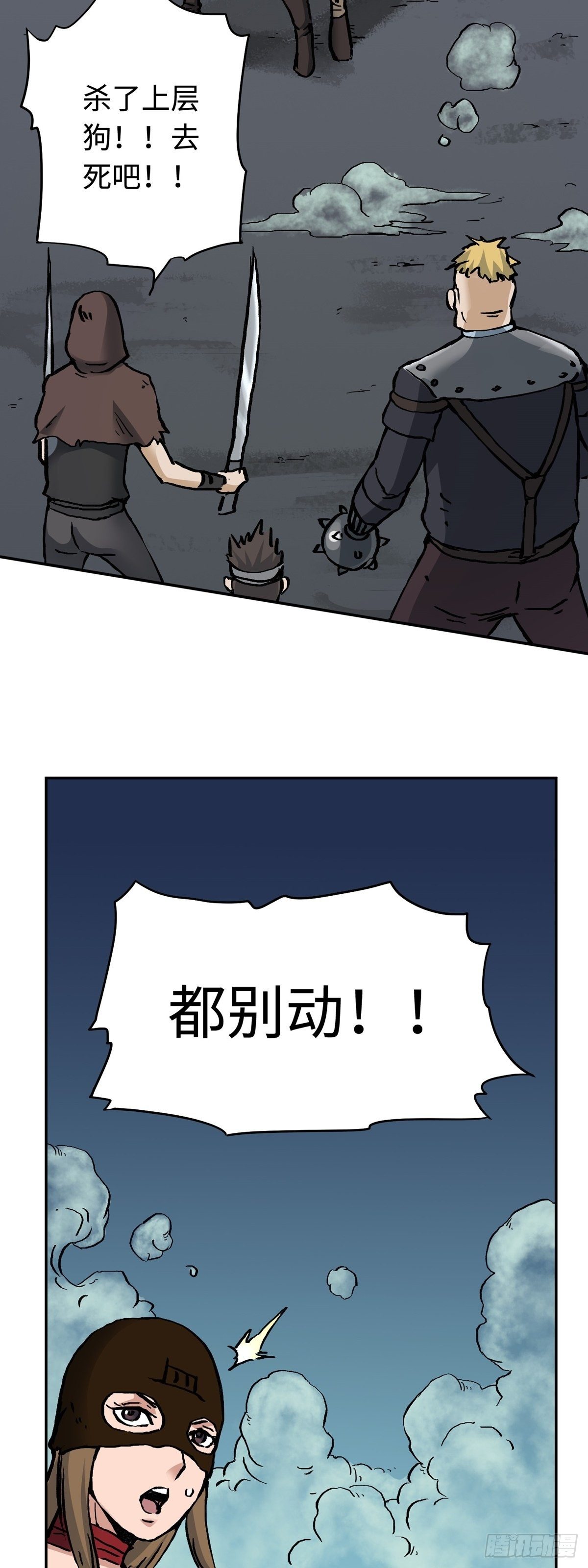 第23话 脱险-第28话