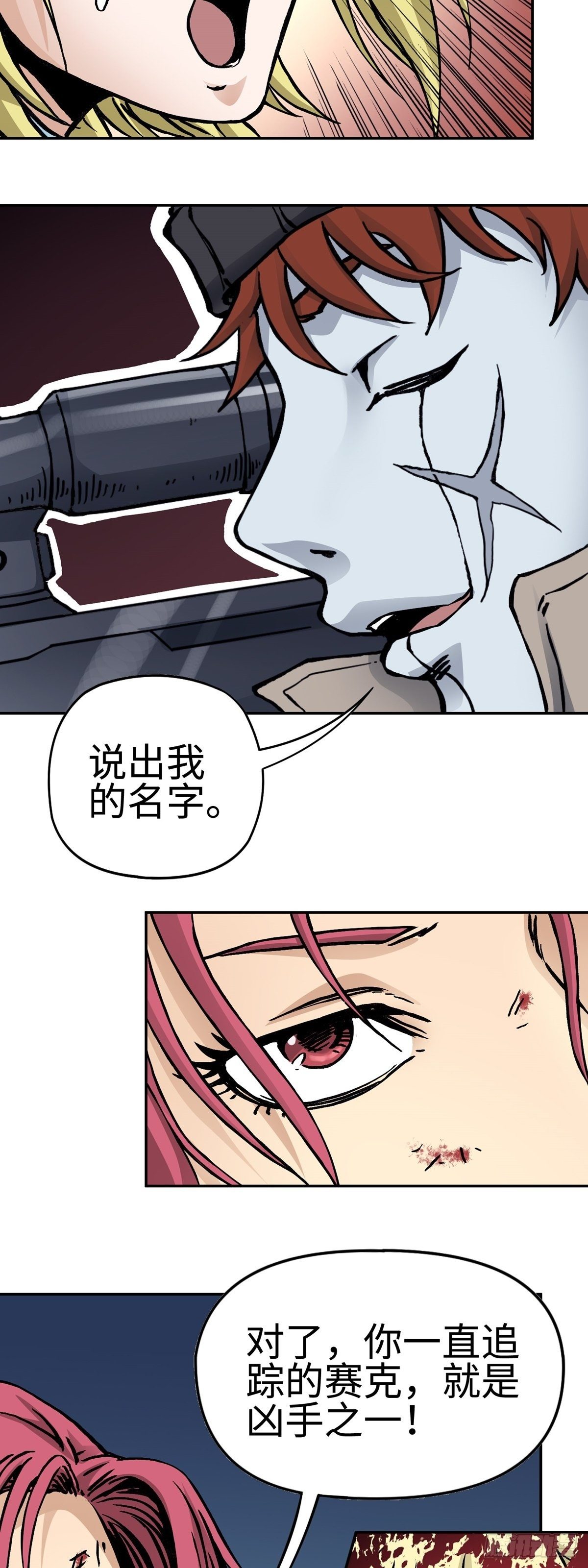 第24话 陷阱-第30话
