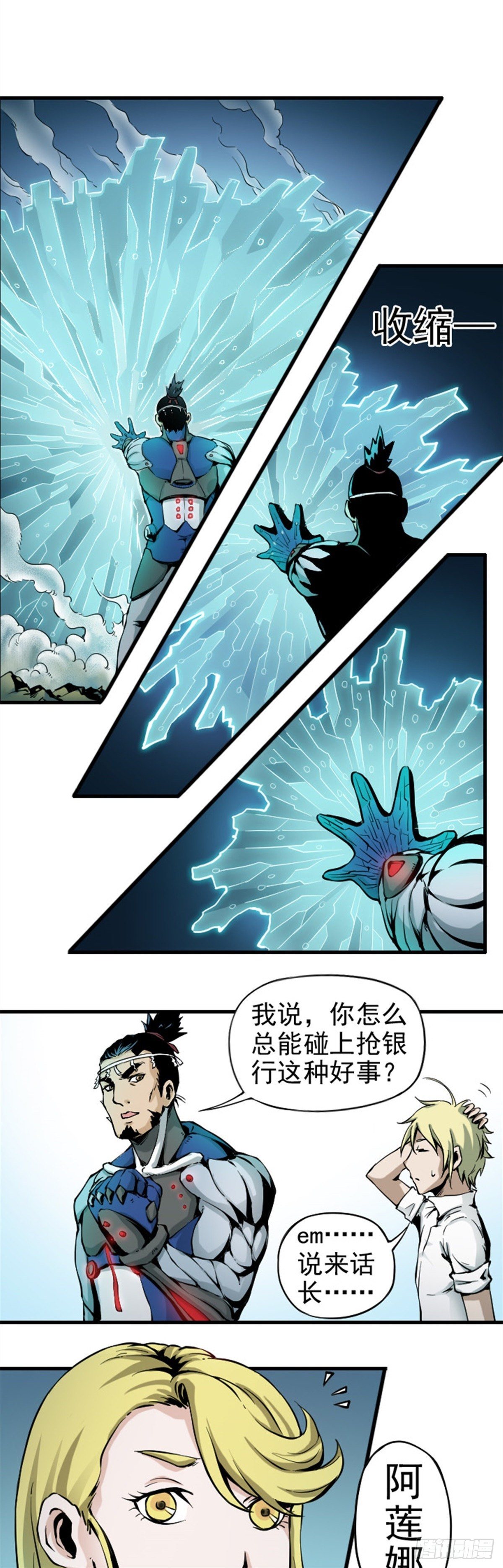 第3话 银行大劫案 下-第4话