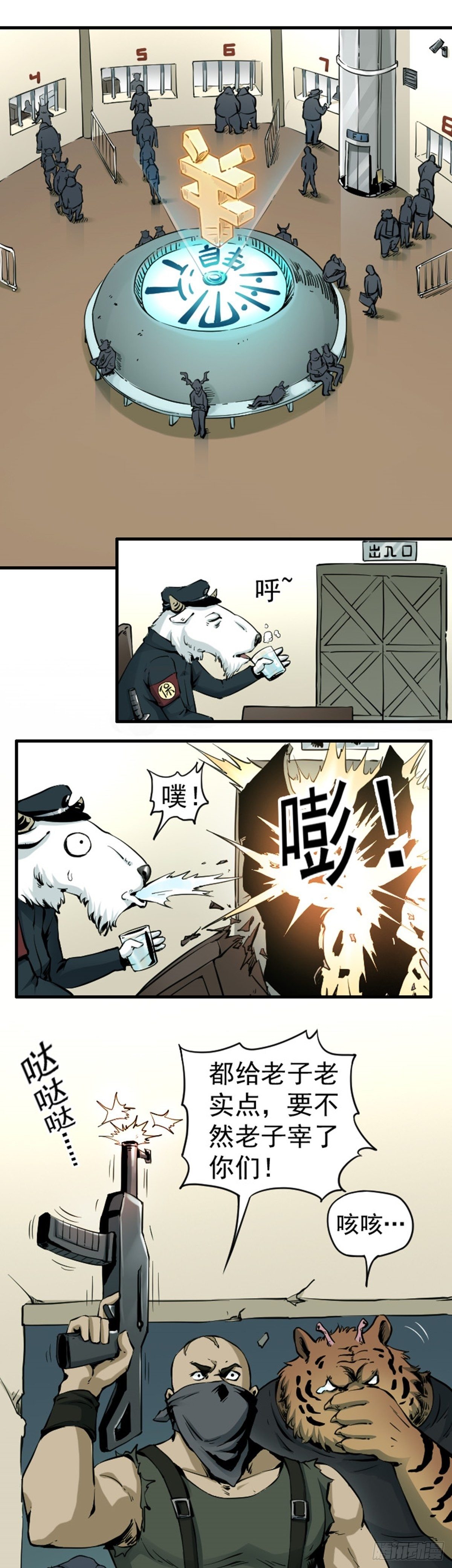 第3话 银行大劫案 下-第4话