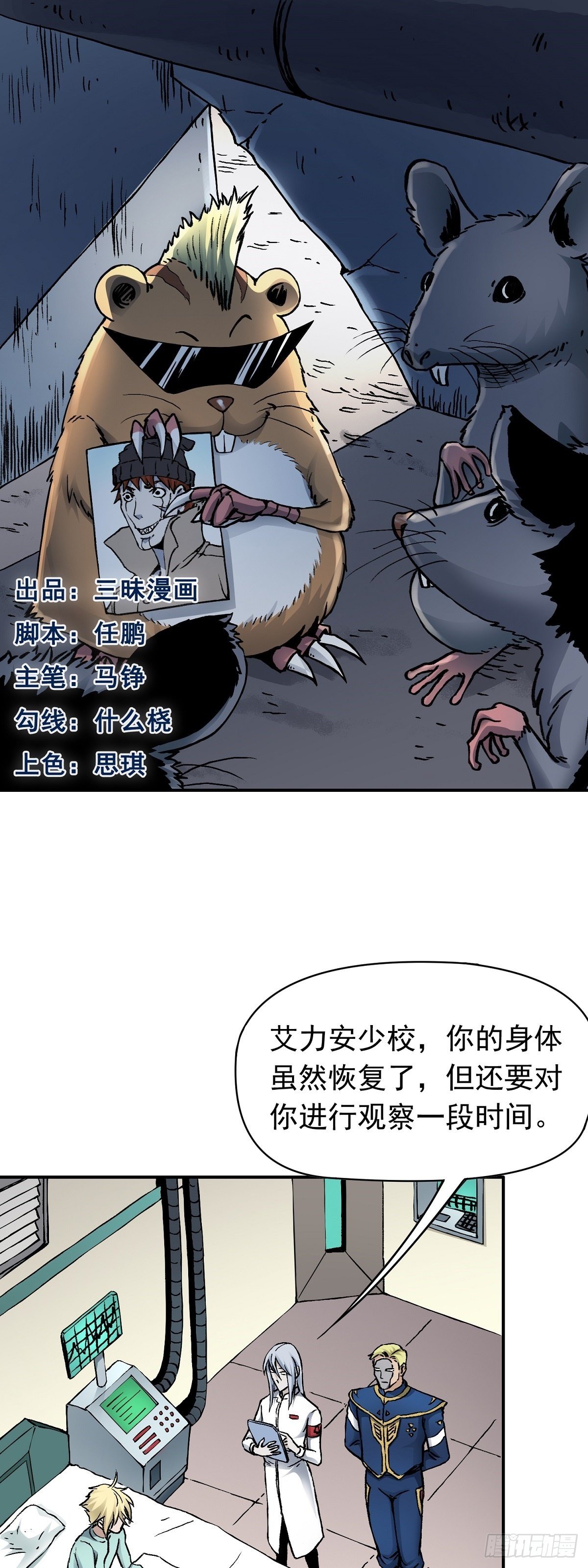 第28话 寻踪觅影-第34话